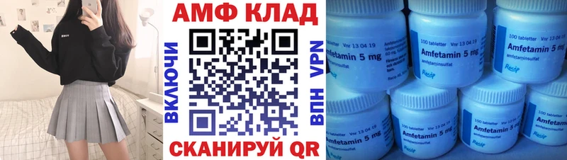 АМФЕТАМИН 97%  Тимашёвск 