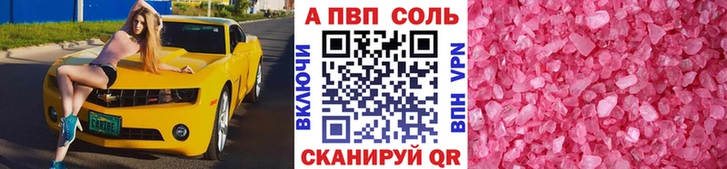 APVP мука  хочу   Тимашёвск 