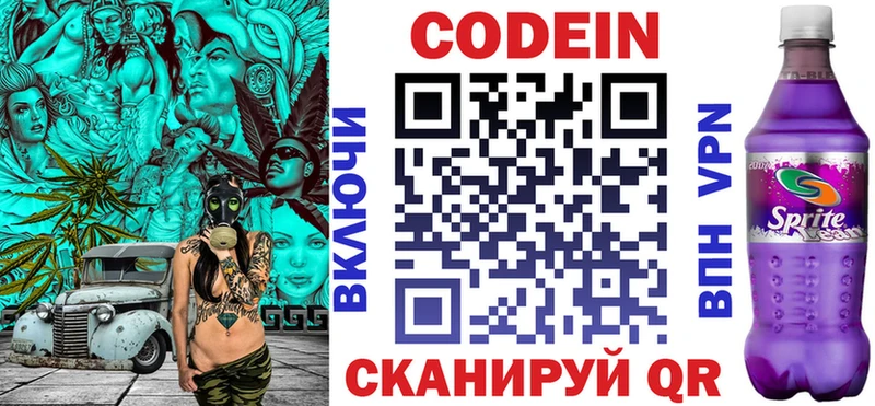 дарнет шоп  OMG ссылки  Кодеиновый сироп Lean Purple Drank  Тимашёвск 