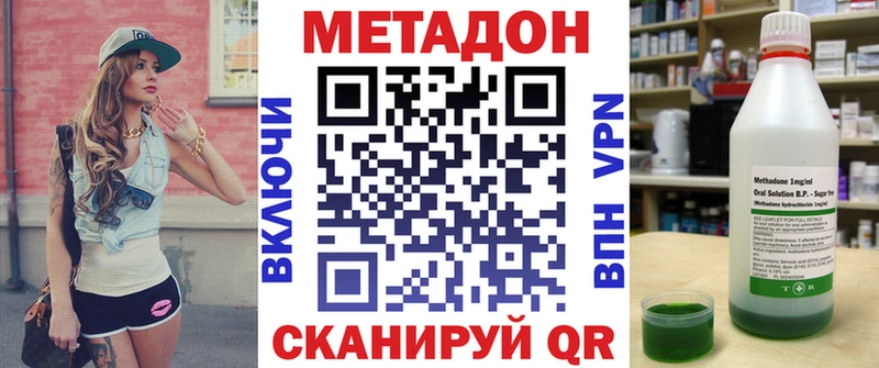 купить наркотик  кракен рабочий сайт  Метадон VHQ  Тимашёвск 
